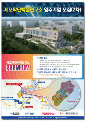 입주기업 신청공고(2차)