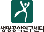 생명공학연구센터